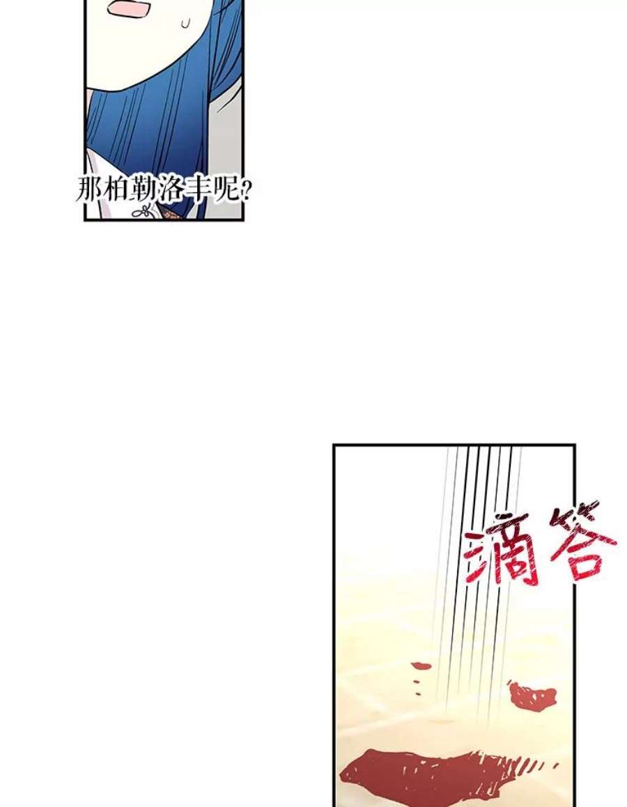 大魔法师的女儿漫画,90.两败俱伤 58图