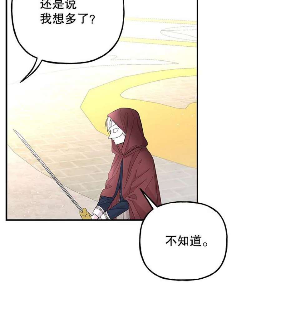 大魔法师的女儿漫画,90.两败俱伤 16图