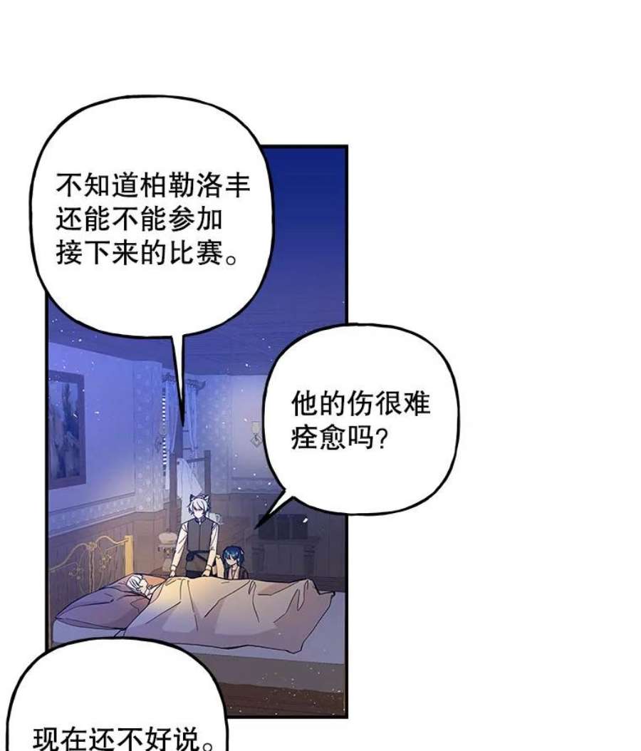 大魔法师的女儿漫画,90.两败俱伤 92图