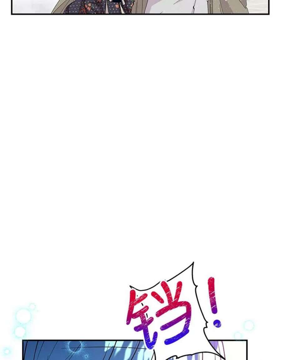 大魔法师的女儿漫画,90.两败俱伤 2图