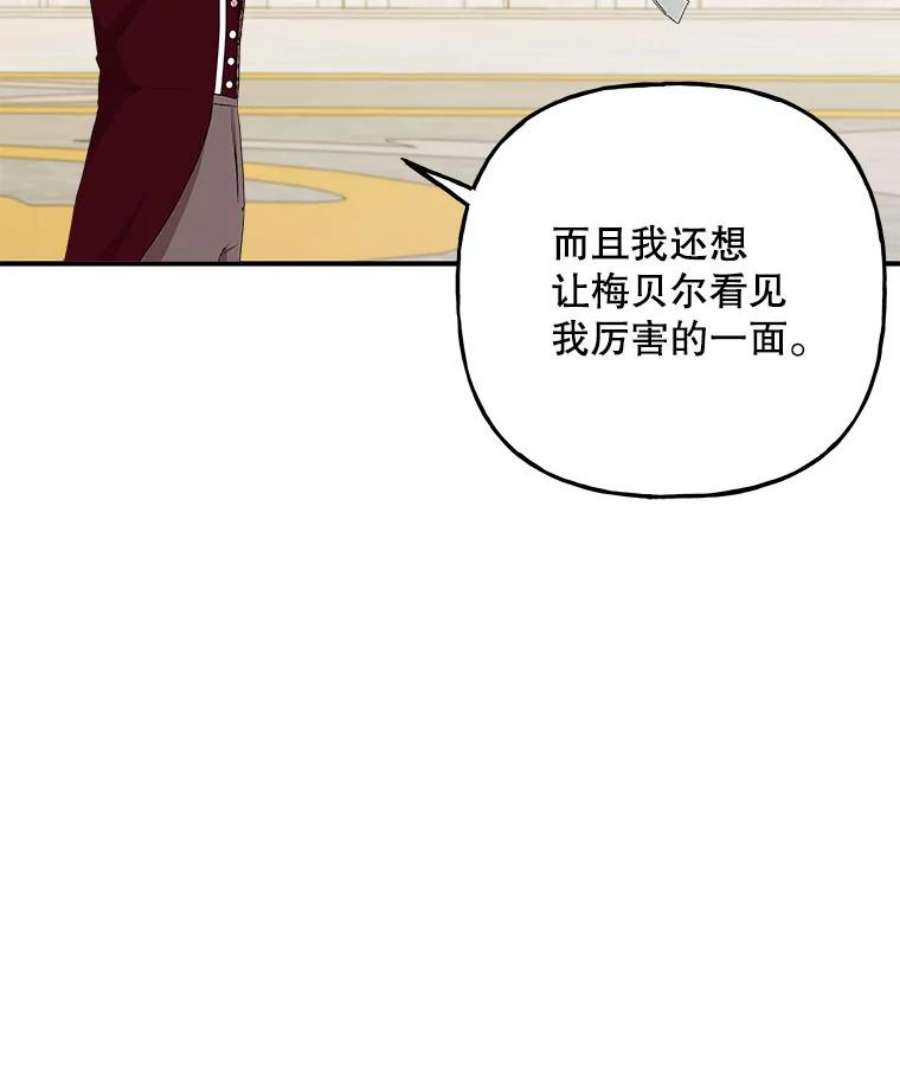 大魔法师的女儿漫画,90.两败俱伤 34图