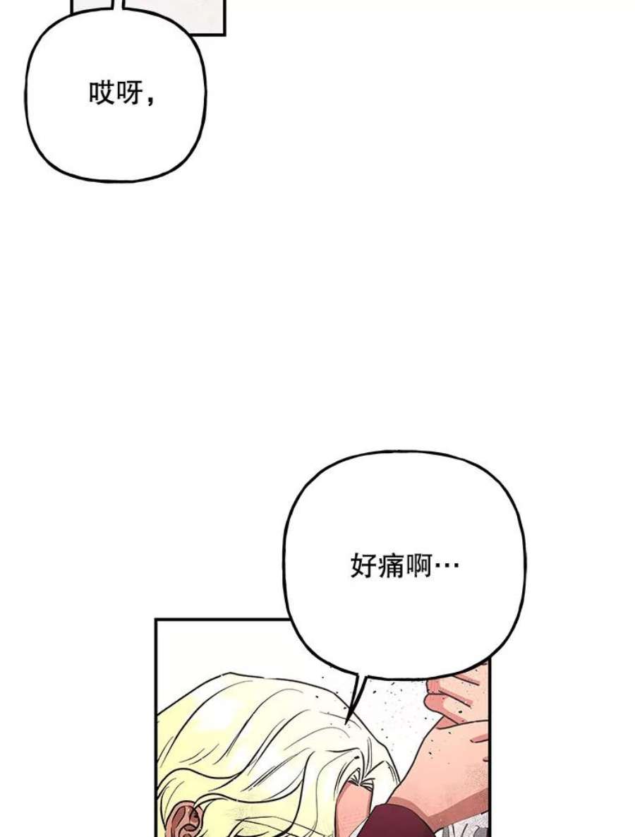 大魔法师的女儿漫画,90.两败俱伤 52图