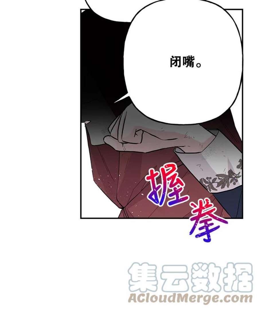 大魔法师的女儿漫画,90.两败俱伤 49图