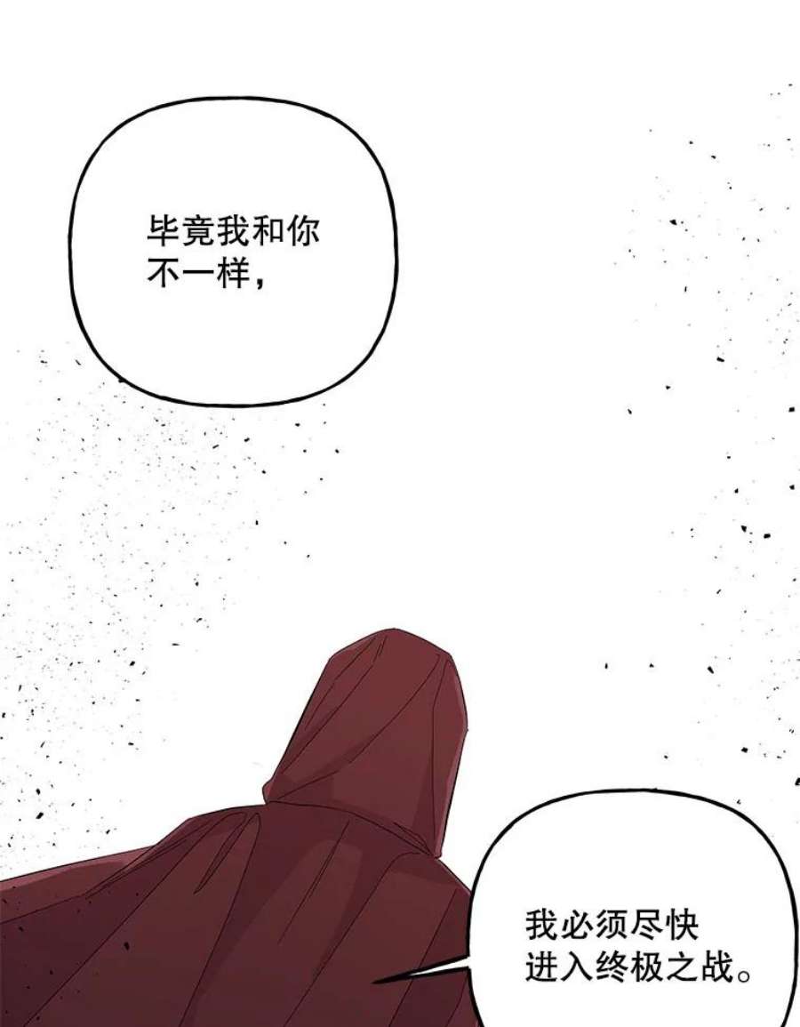 大魔法师的女儿漫画,90.两败俱伤 26图