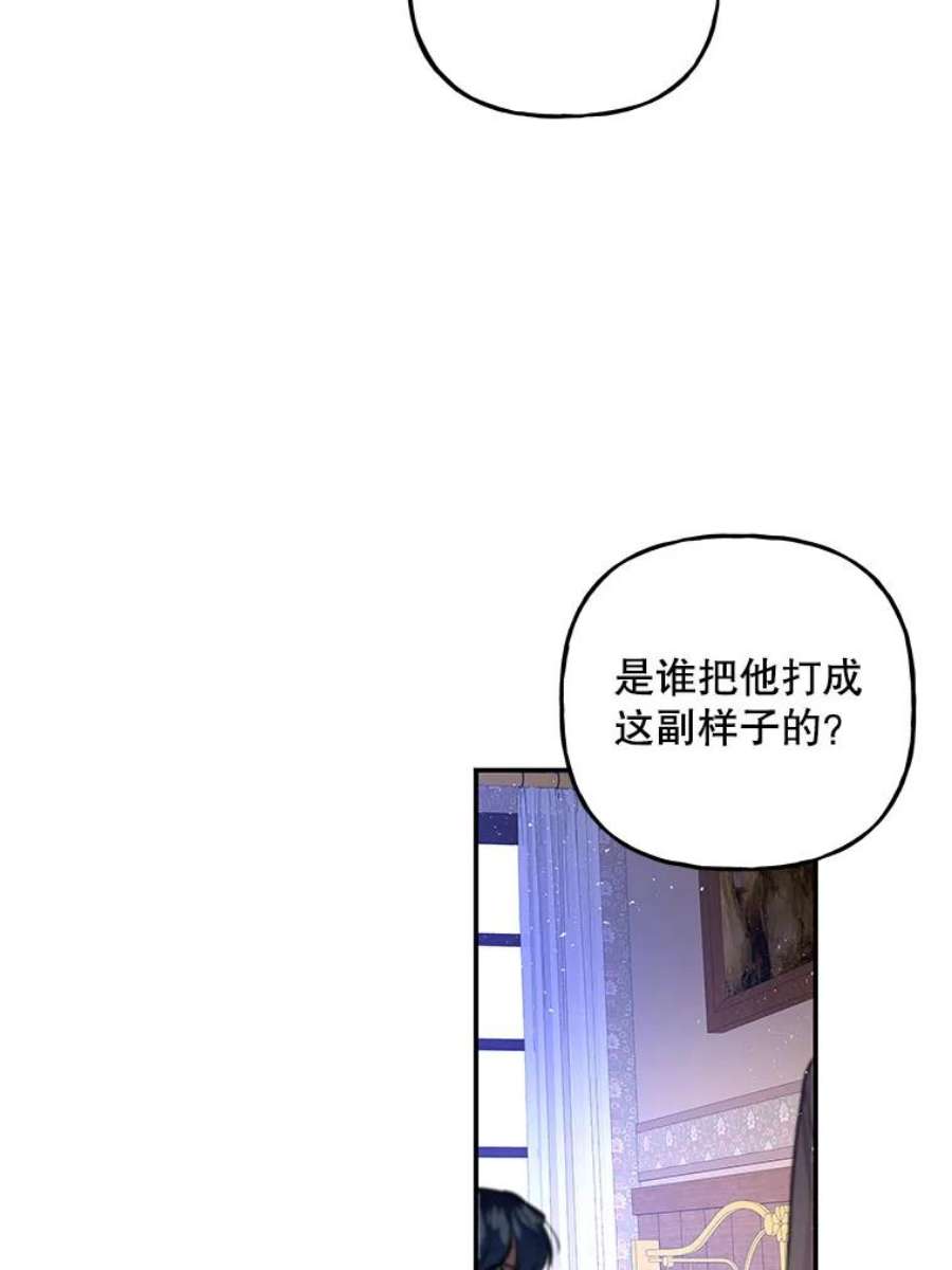 大魔法师的女儿漫画,90.两败俱伤 106图