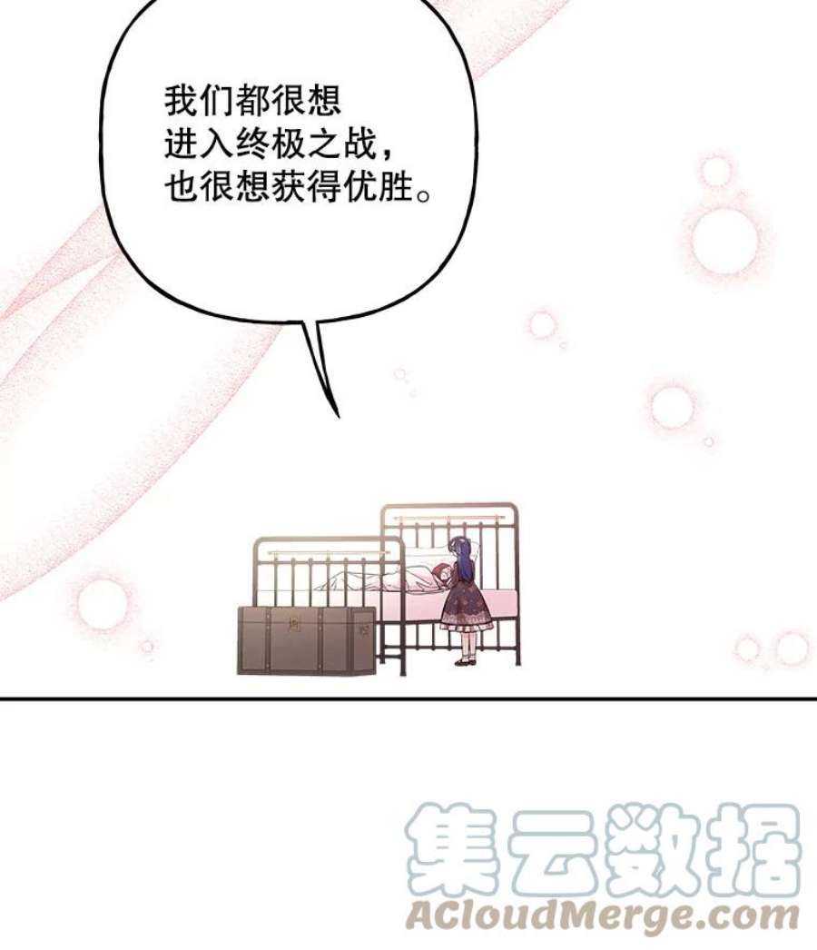 大魔法师的女儿漫画,90.两败俱伤 73图