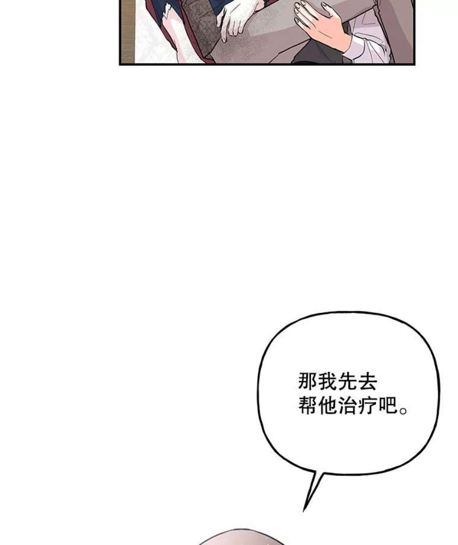 大魔法师的女儿漫画,90.两败俱伤 87图