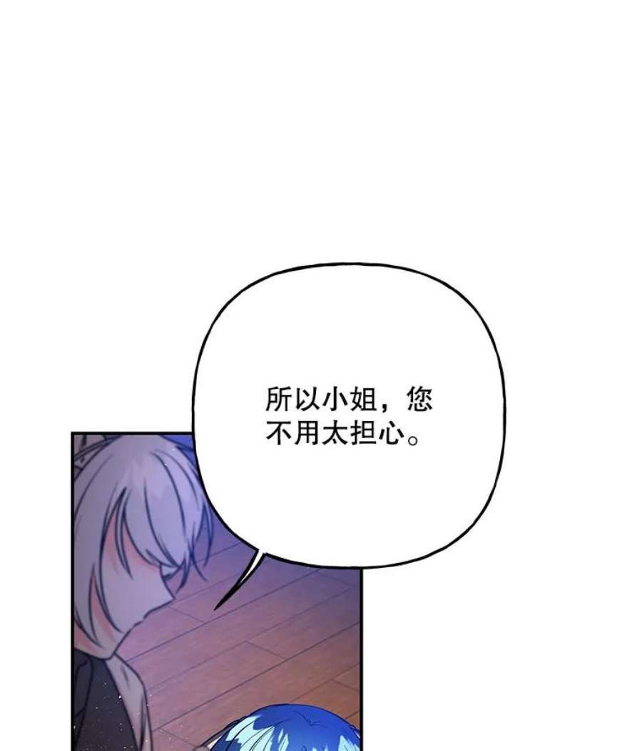 大魔法师的女儿漫画,90.两败俱伤 96图