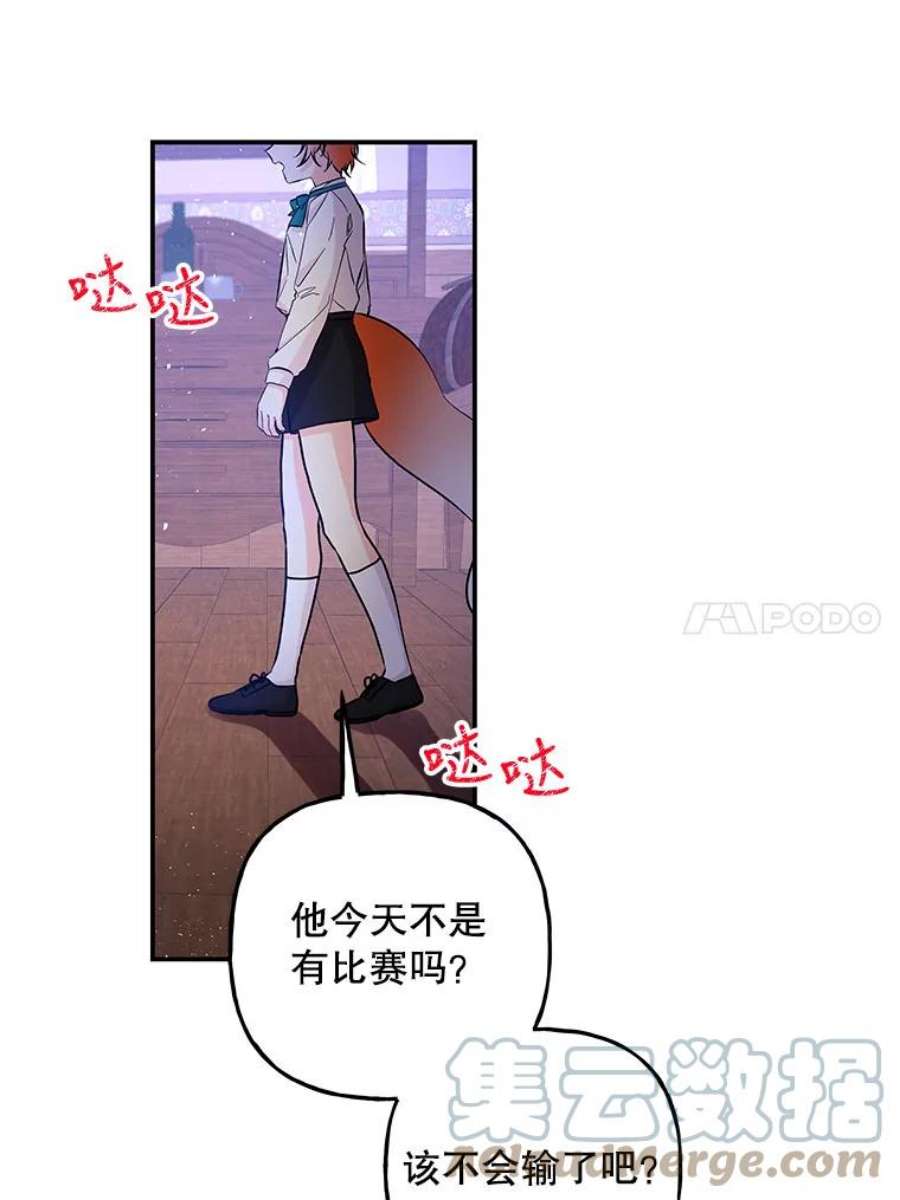 大魔法师的女儿漫画,90.两败俱伤 105图