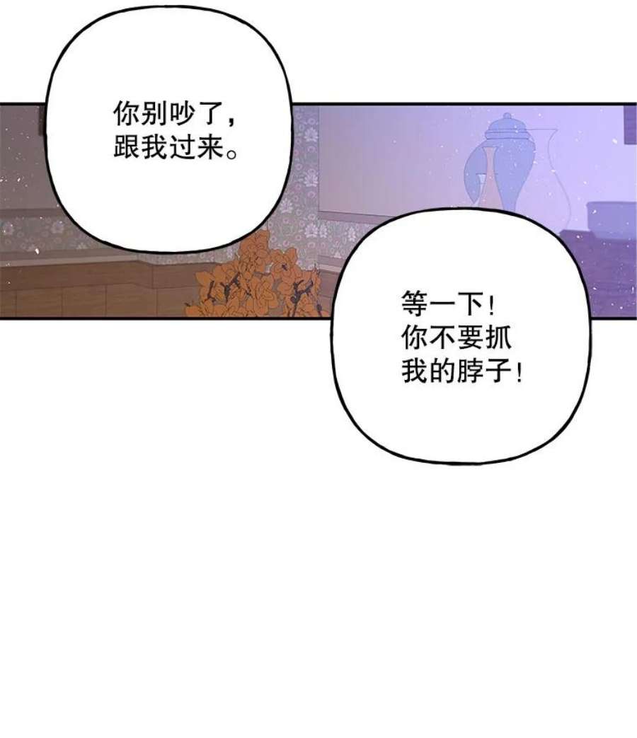 大魔法师的女儿漫画,90.两败俱伤 111图