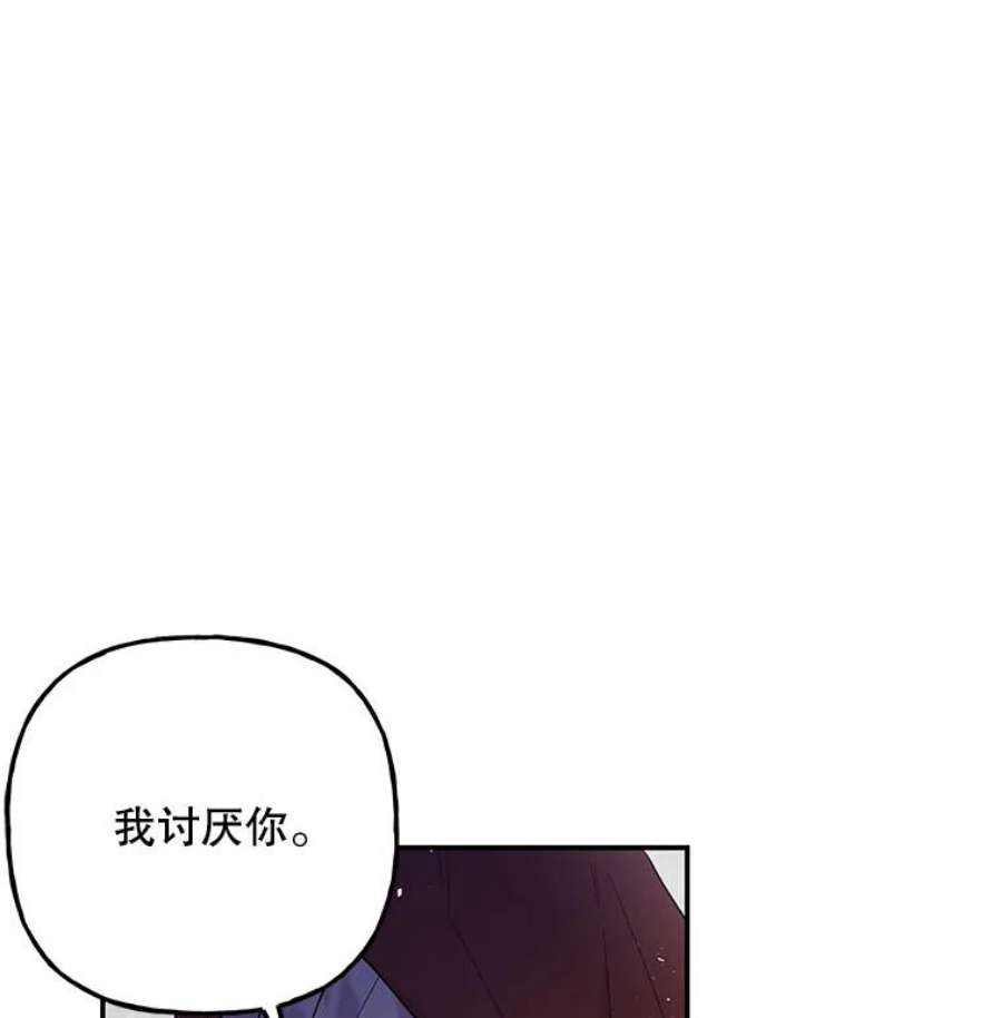 大魔法师的女儿漫画,90.两败俱伤 36图