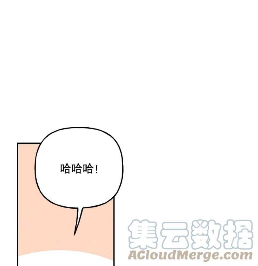 大魔法师的女儿漫画,90.两败俱伤 5图