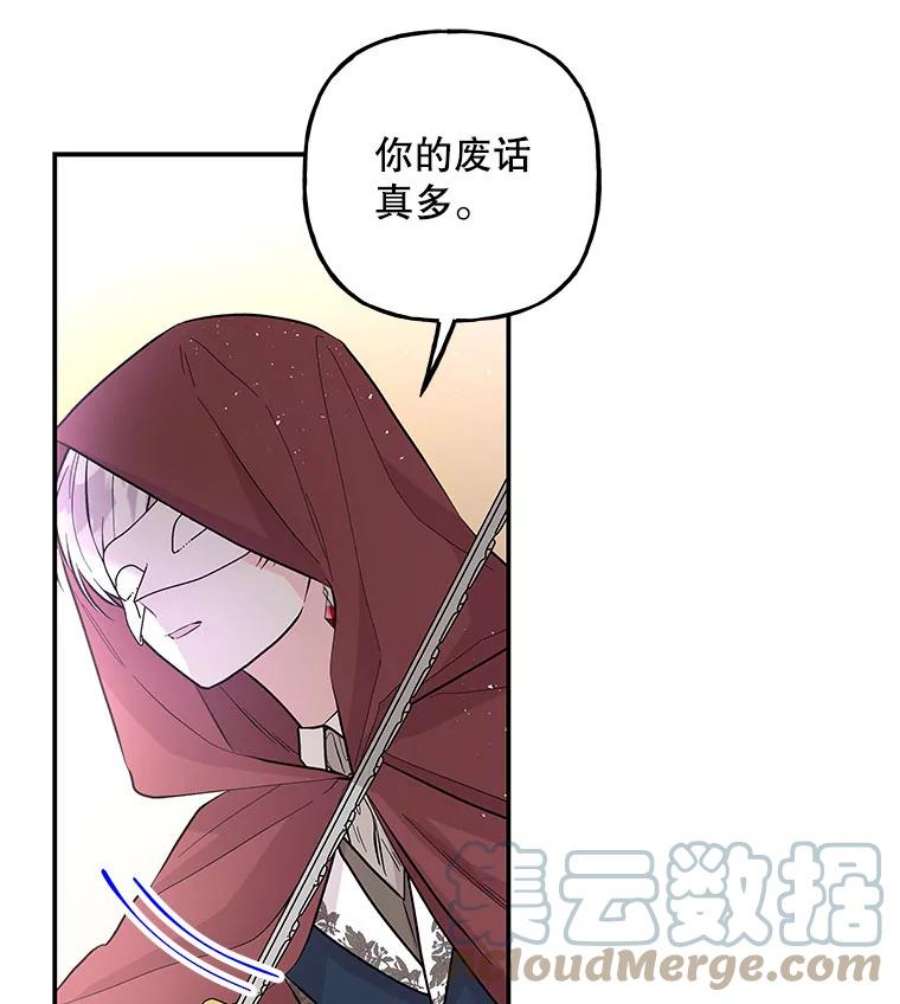 大魔法师的女儿漫画,90.两败俱伤 9图