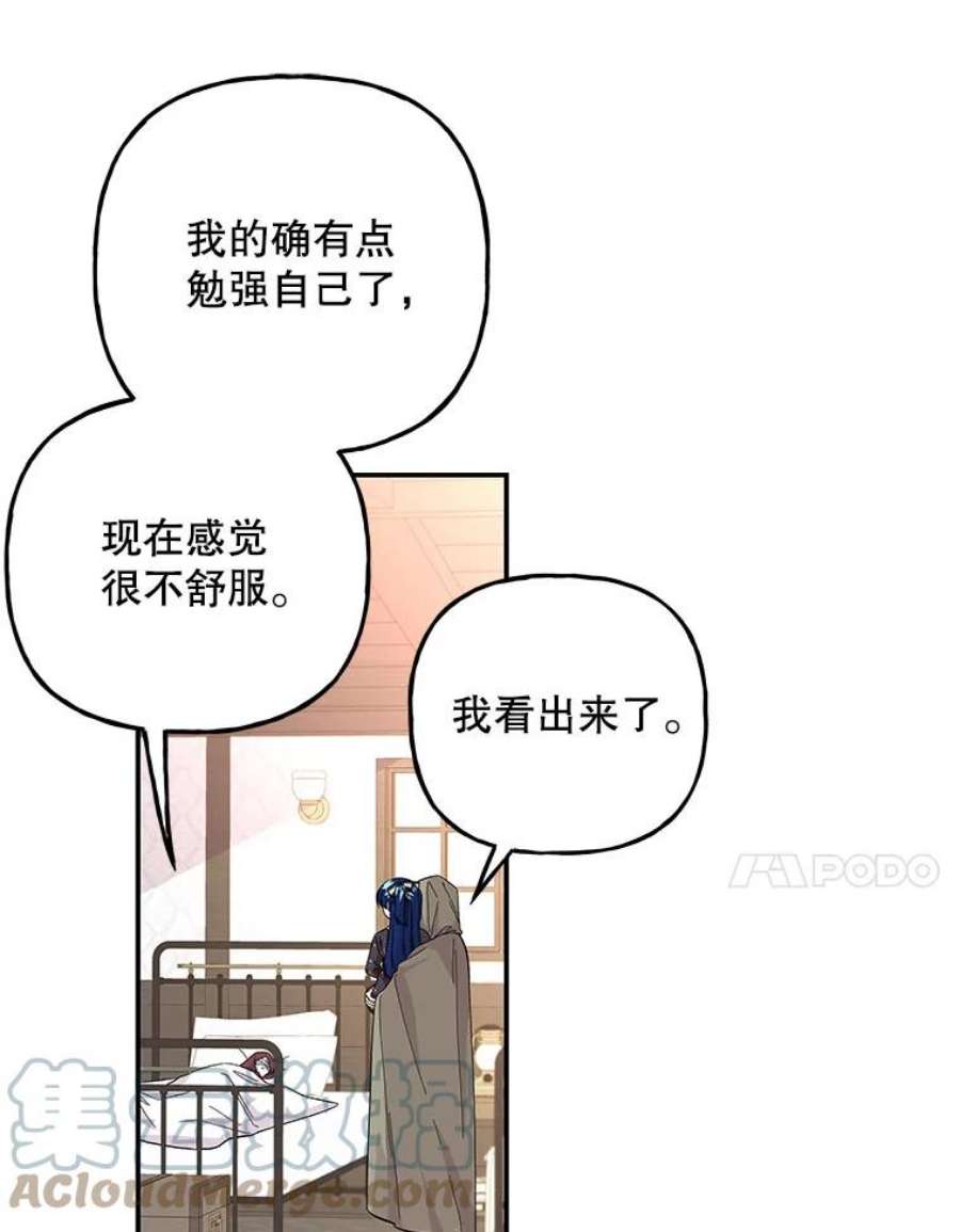 大魔法师的女儿漫画,90.两败俱伤 77图