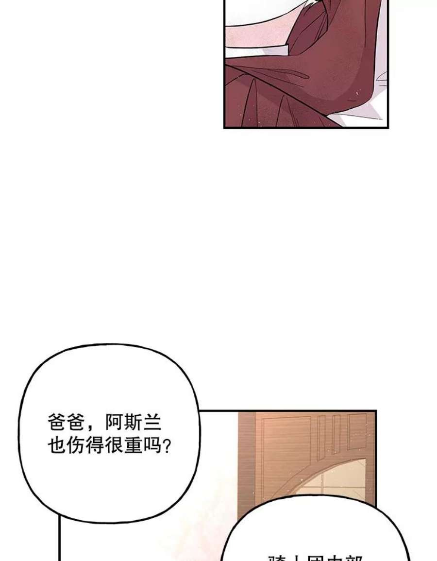 大魔法师的女儿漫画,90.两败俱伤 79图