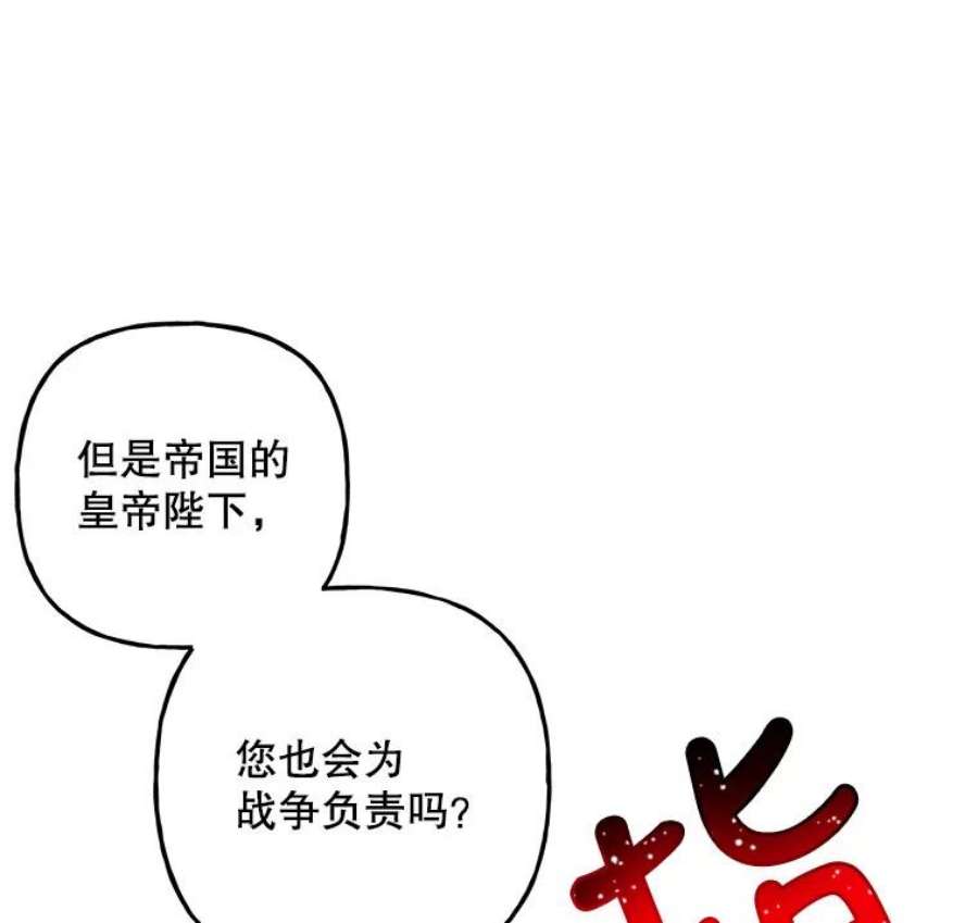 大魔法师的女儿免费奇妙漫画漫画,92.附加赛 38图