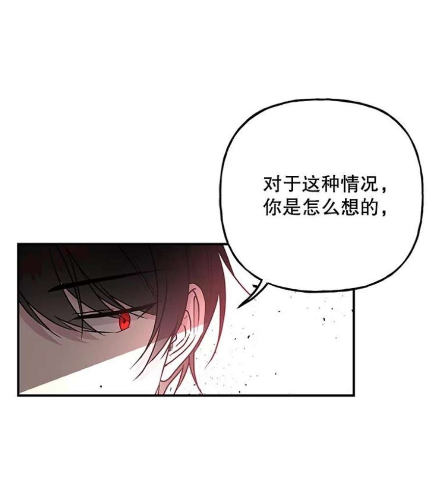 大魔法师的女儿免费奇妙漫画漫画,92.附加赛 22图