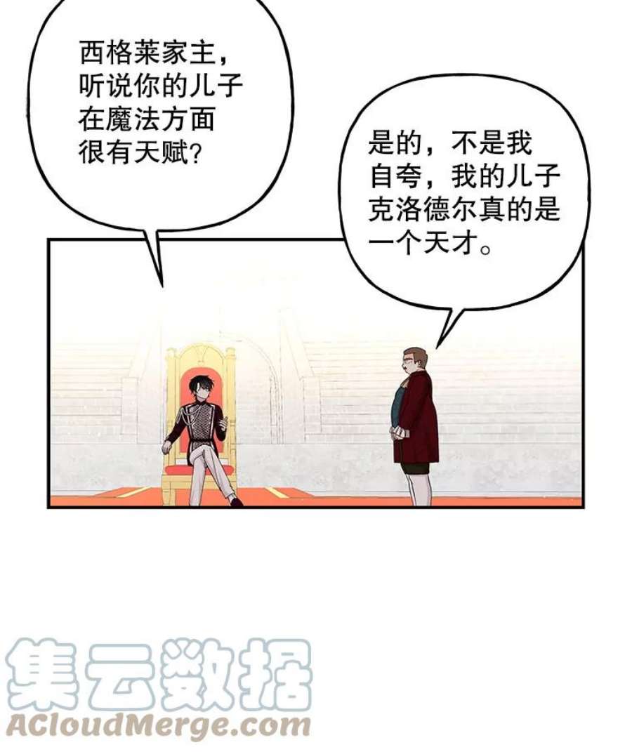 大魔法师的女儿免费奇妙漫画漫画,92.附加赛 53图