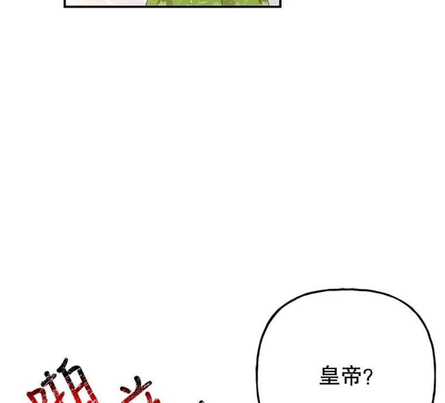 大魔法师的女儿免费奇妙漫画漫画,92.附加赛 6图