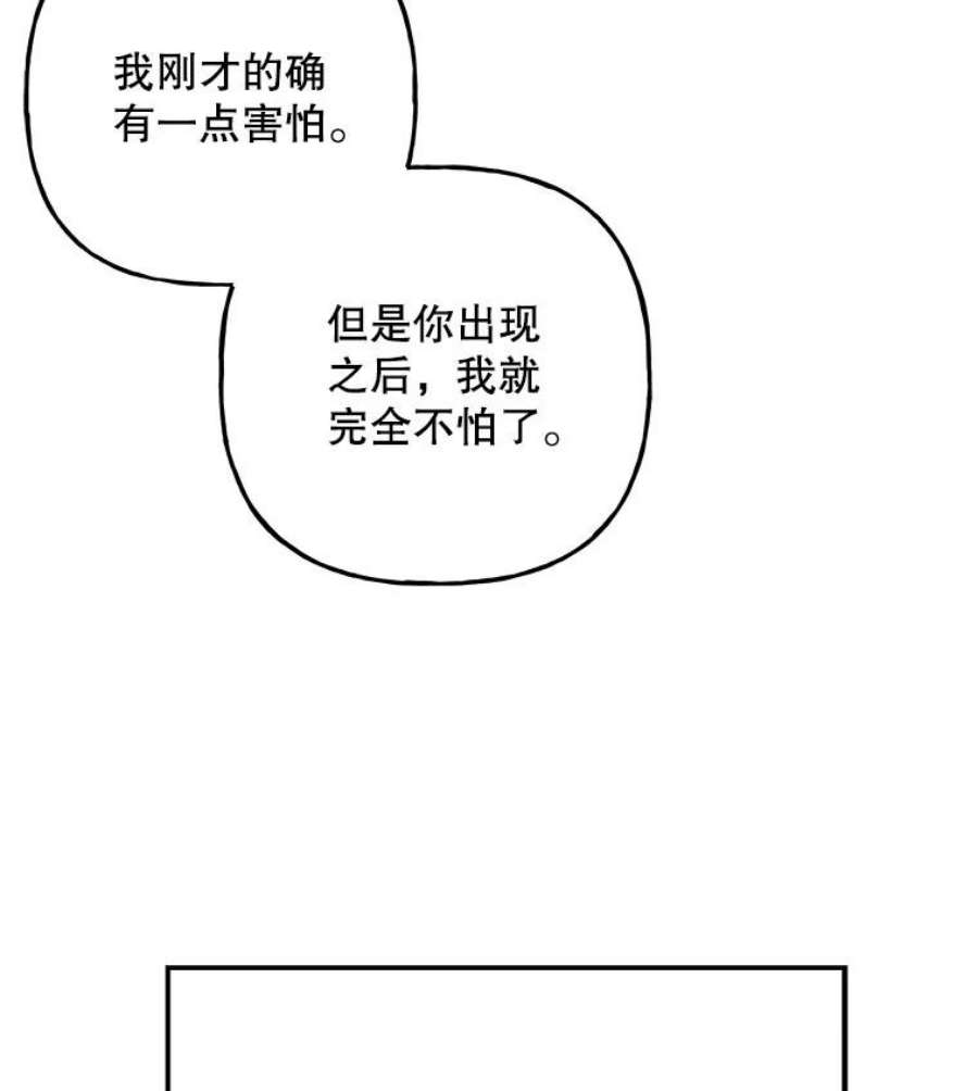 大魔法师的女儿免费奇妙漫画漫画,92.附加赛 67图