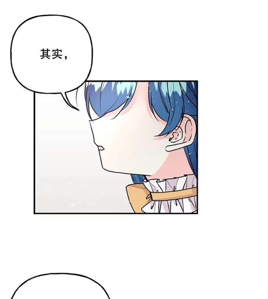 大魔法师的女儿免费奇妙漫画漫画,92.附加赛 66图