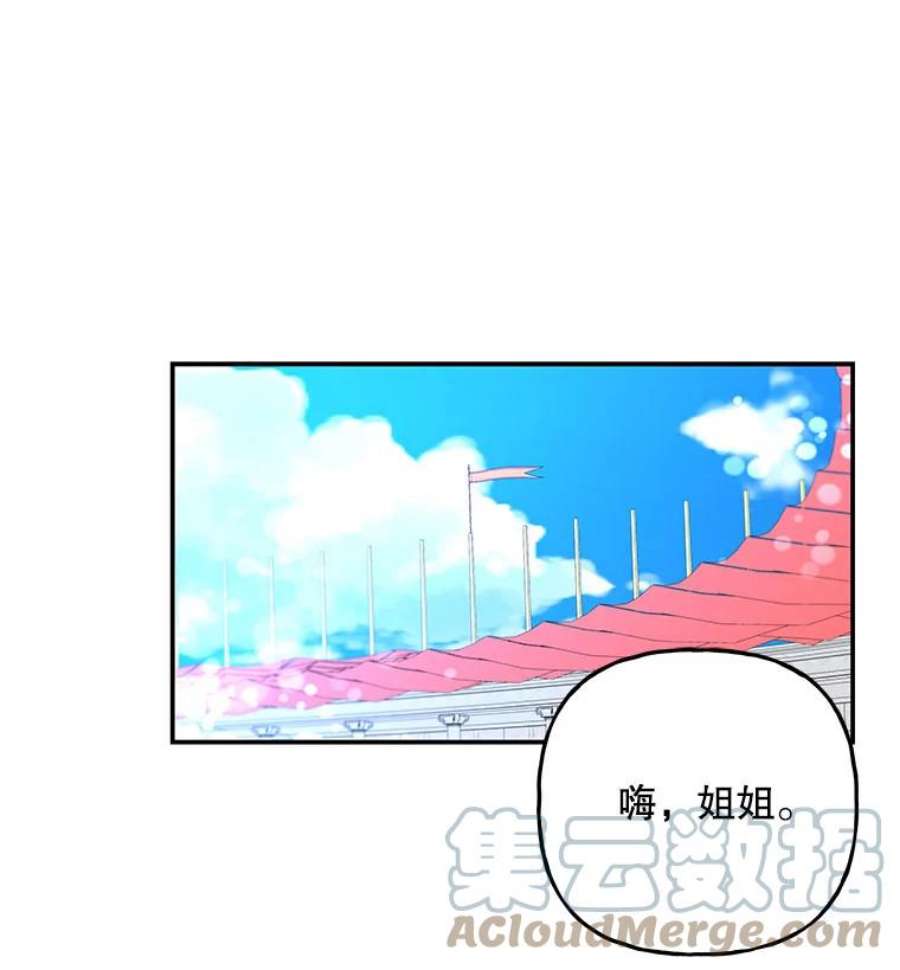 大魔法师的女儿免费奇妙漫画漫画,92.附加赛 73图