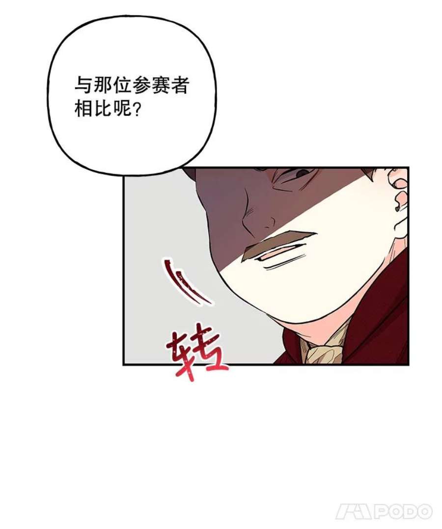 大魔法师的女儿免费奇妙漫画漫画,92.附加赛 54图