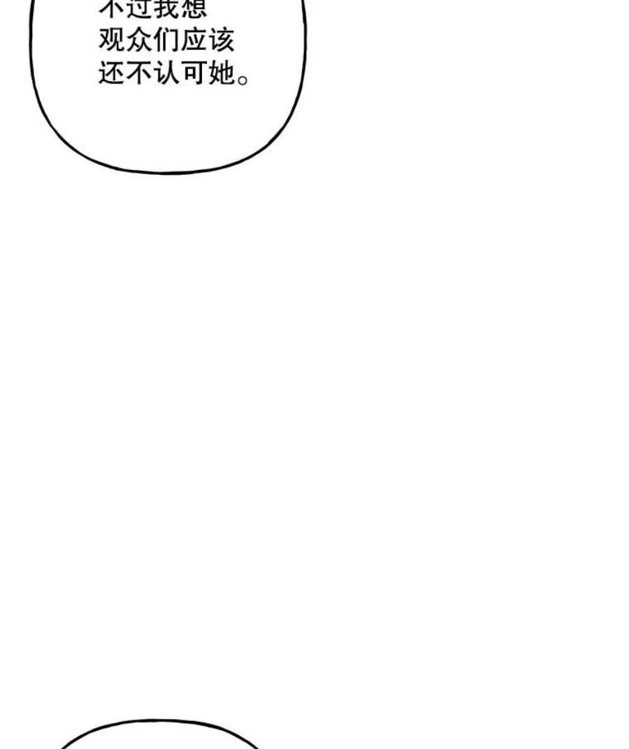 大魔法师的女儿免费奇妙漫画漫画,92.附加赛 52图