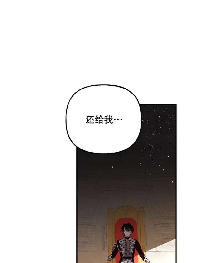 大魔法师的女儿免费奇妙漫画漫画,92.附加赛 18图