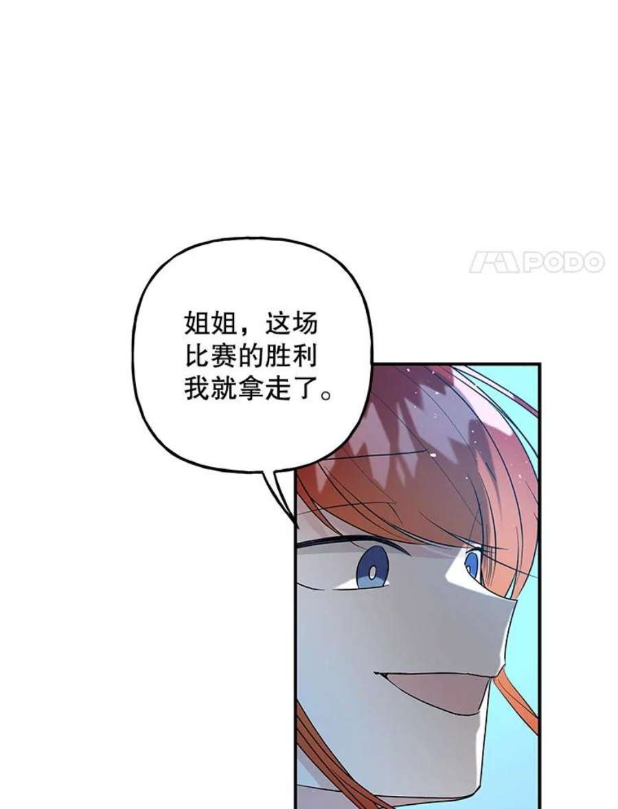 大魔法师的女儿片段漫画,93.绝不想输 26图