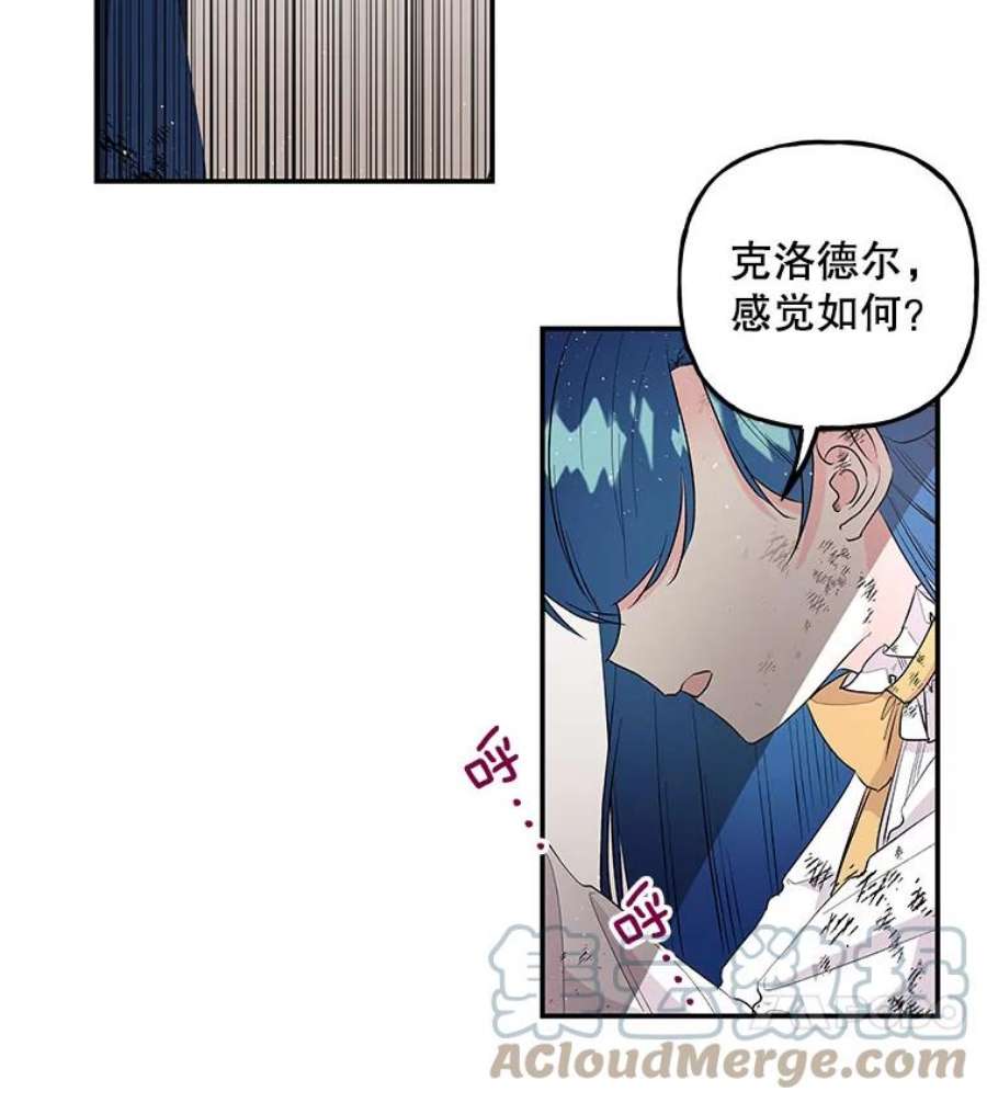 大魔法师的女儿片段漫画,93.绝不想输 88图