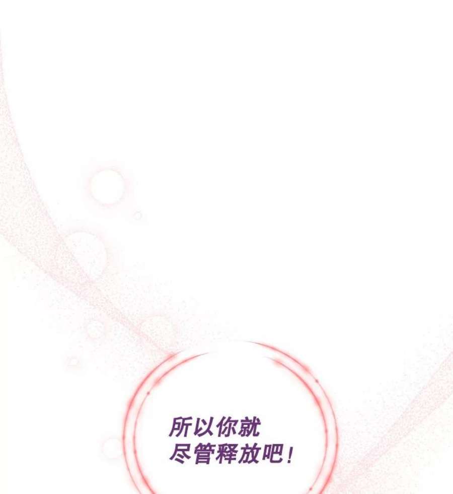 大魔法师的女儿片段漫画,93.绝不想输 21图