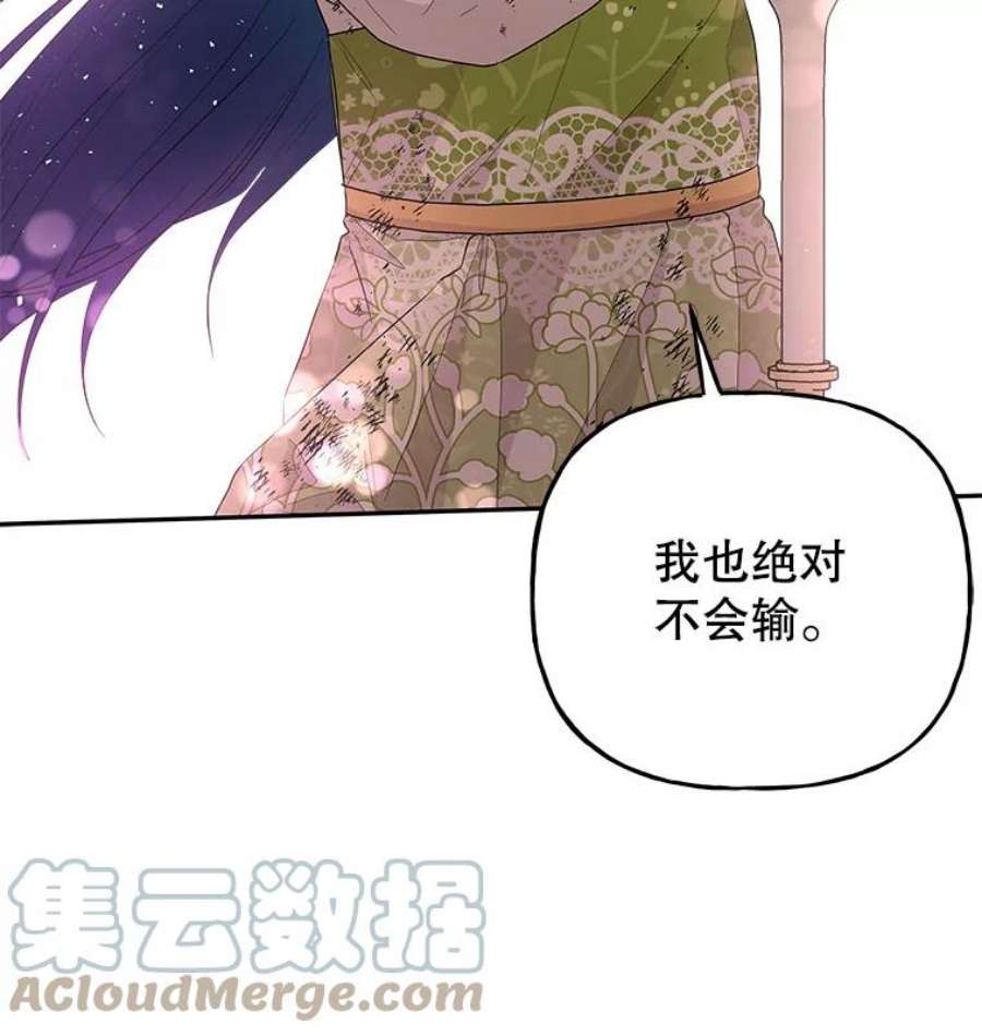 大魔法师的女儿片段漫画,93.绝不想输 91图