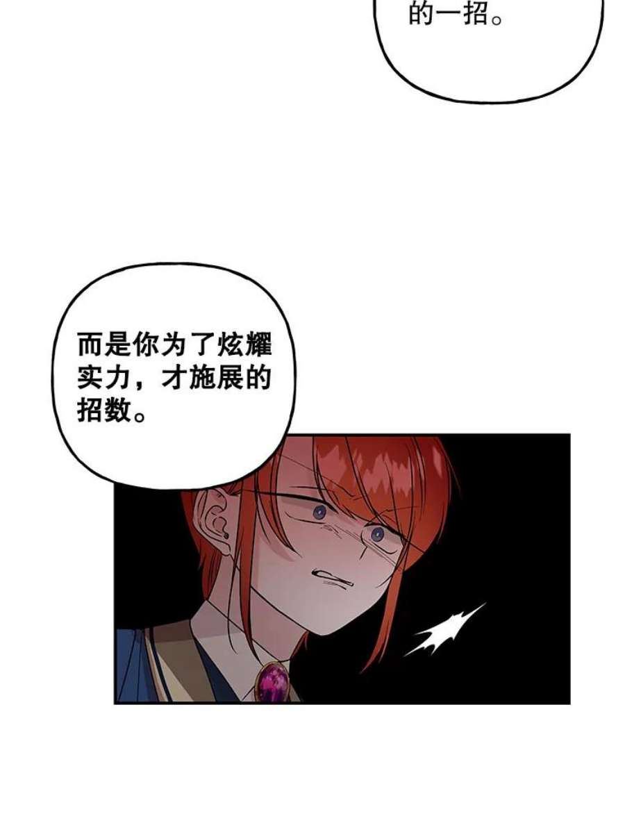 大魔法师的女儿片段漫画,93.绝不想输 38图