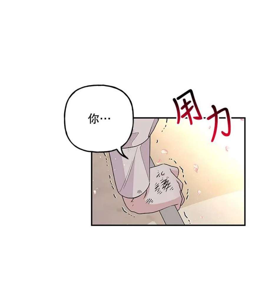 大魔法师的女儿片段漫画,93.绝不想输 86图