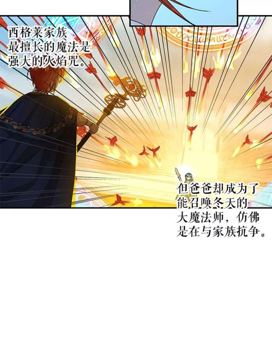 大魔法师的女儿片段漫画,93.绝不想输 27图