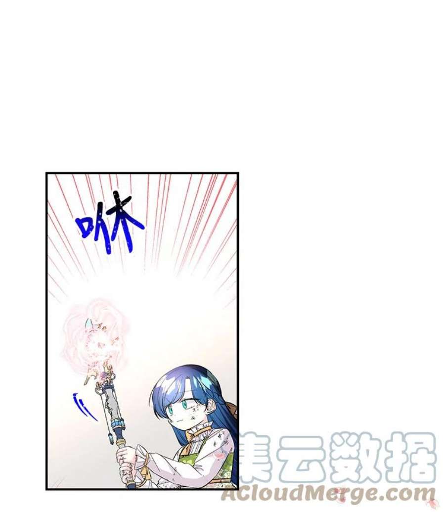 大魔法师的女儿片段漫画,93.绝不想输 79图