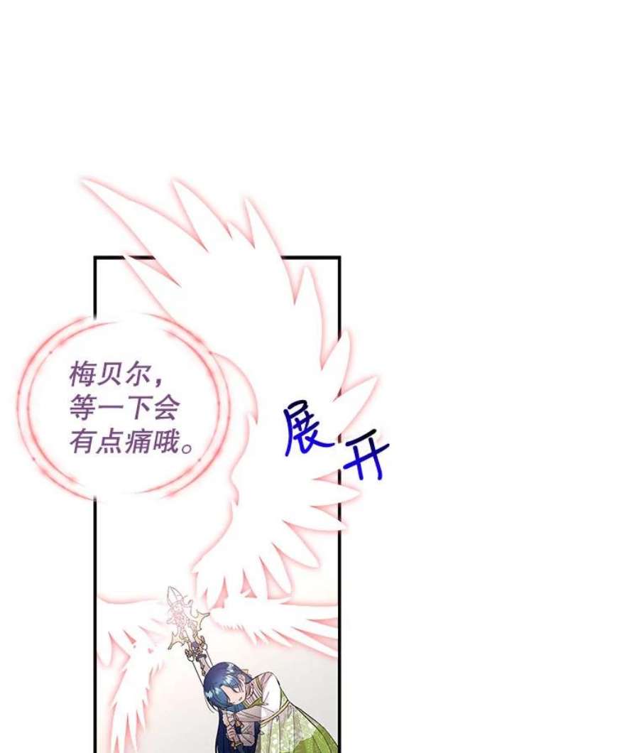 大魔法师的女儿片段漫画,93.绝不想输 72图