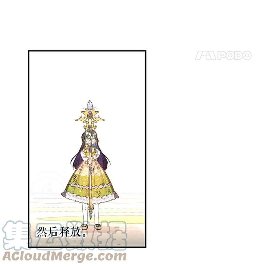 大魔法师的女儿片段漫画,93.绝不想输 43图