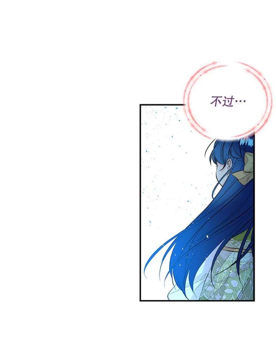 大魔法师的女儿片段漫画,93.绝不想输 15图