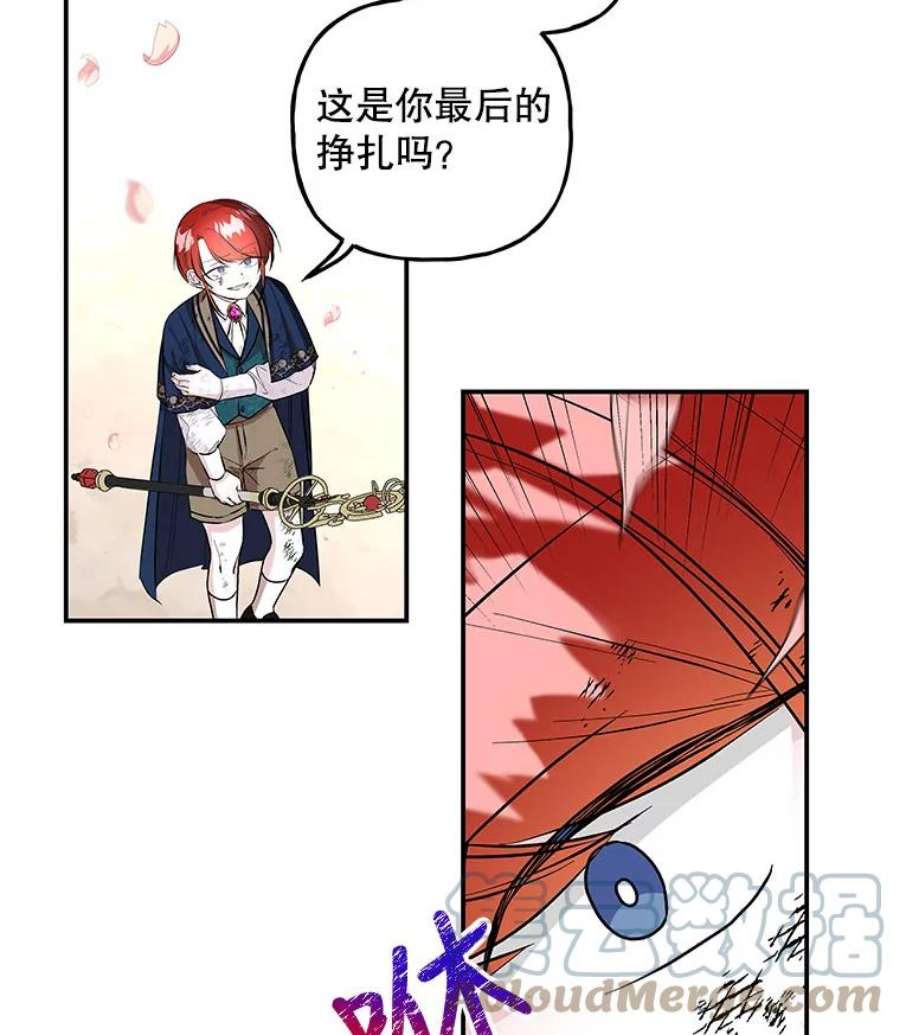 大魔法师的女儿片段漫画,93.绝不想输 82图