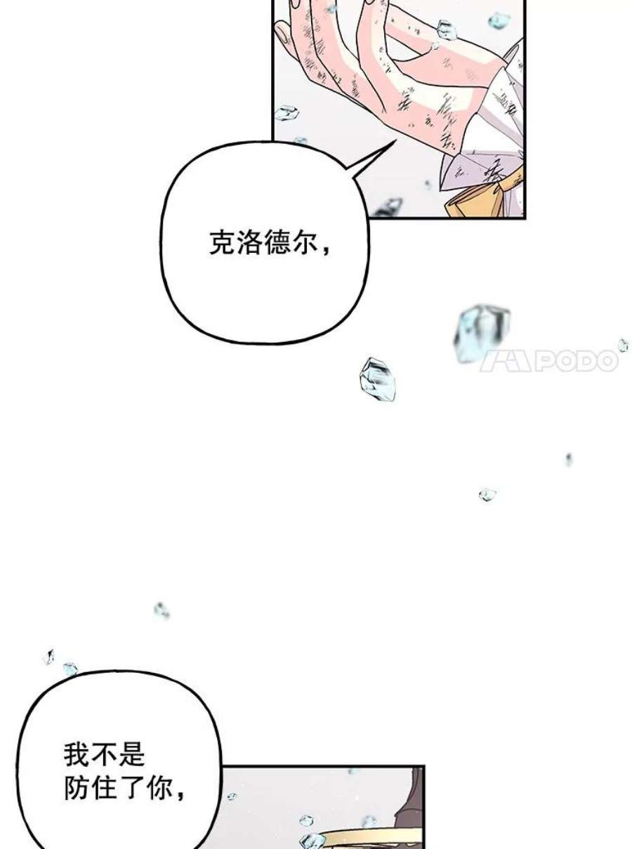 大魔法师的女儿片段漫画,93.绝不想输 50图