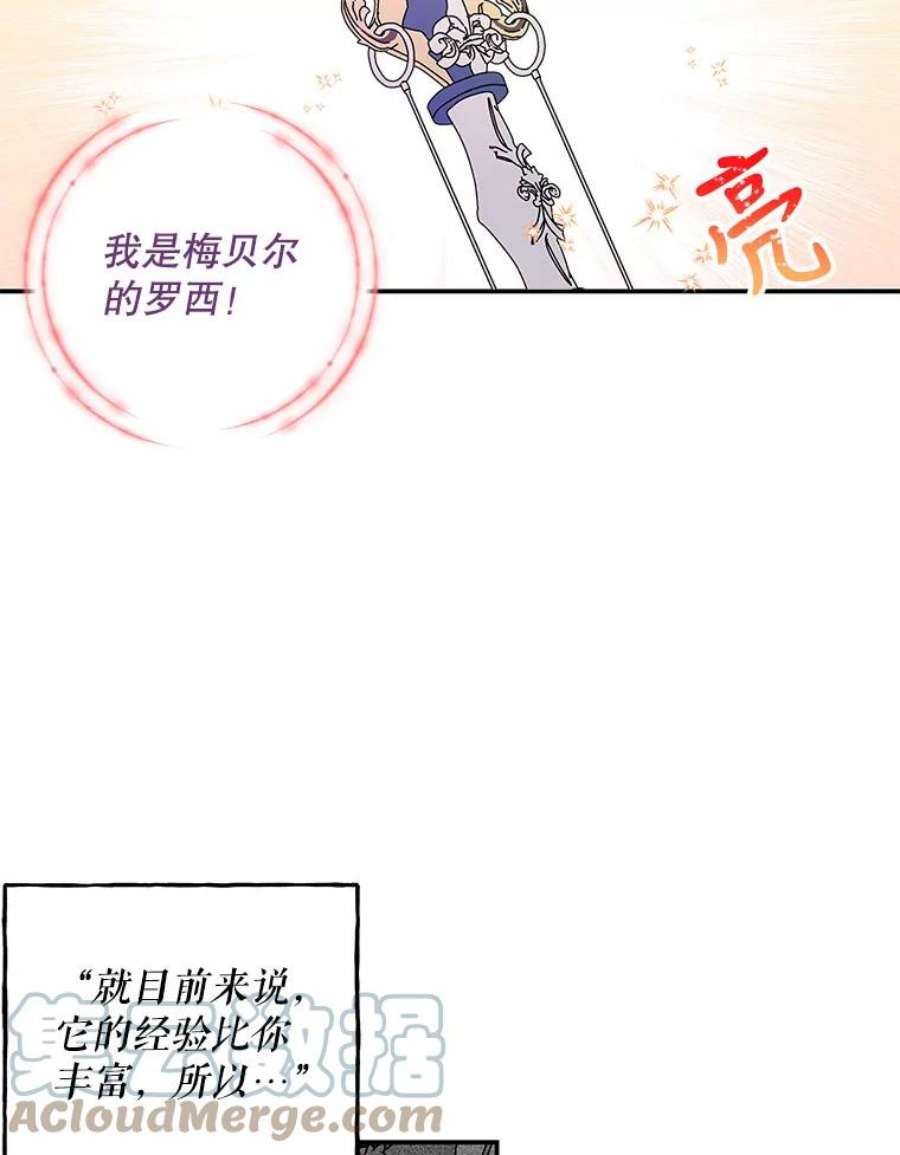 大魔法师的女儿片段漫画,93.绝不想输 10图