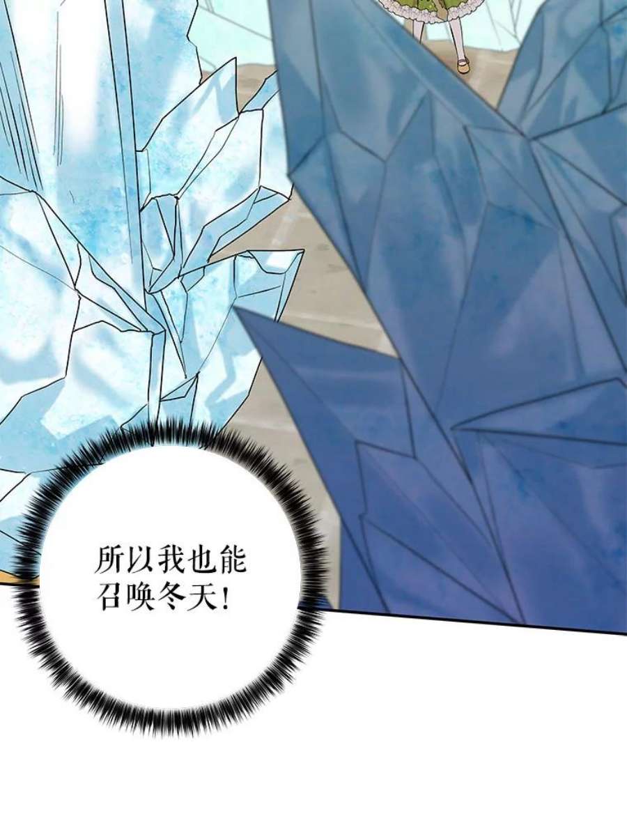 大魔法师的女儿片段漫画,93.绝不想输 30图