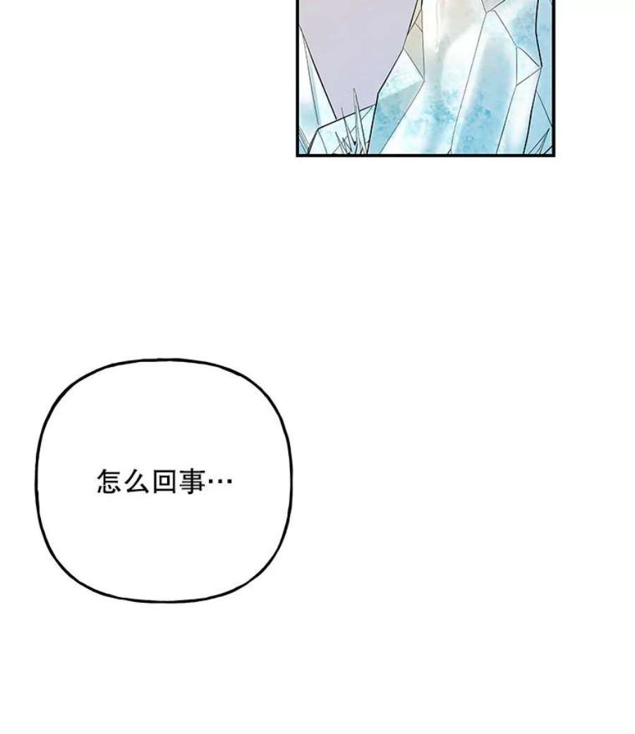 大魔法师的女儿片段漫画,93.绝不想输 32图