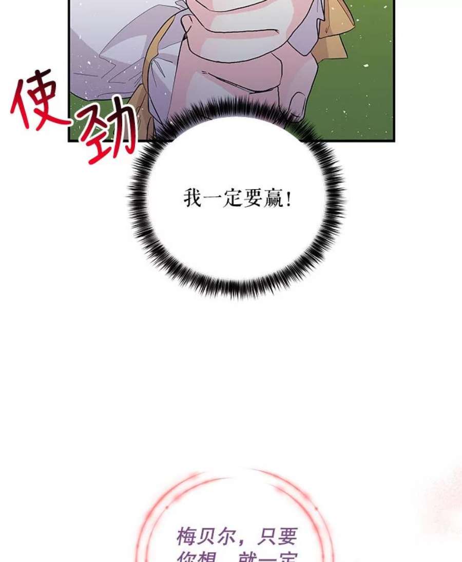 大魔法师的女儿片段漫画,93.绝不想输 66图