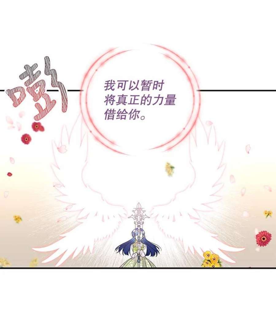 大魔法师的女儿片段漫画,93.绝不想输 71图