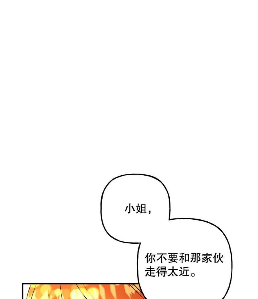 大魔法师的女儿免费奇妙漫画漫画,107.两个人的秘密 64图