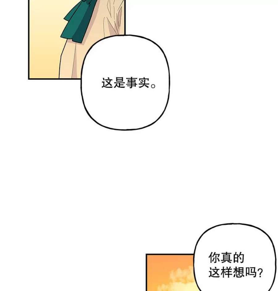 大魔法师的女儿免费奇妙漫画漫画,107.两个人的秘密 2图