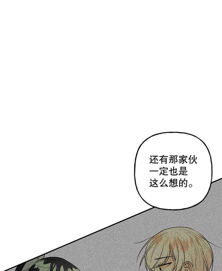 大魔法师的女儿免费奇妙漫画漫画,107.两个人的秘密 59图